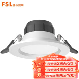 FSL佛山照明LED微波感应筒灯铝材天花灯过道灯5.5W超炫75-95mm白光