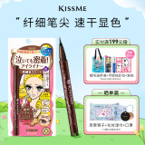 奇士美（kiss me）花盈美蔻持久柔滑液体眼线笔0.4ml 02红棕色（纤细笔尖）