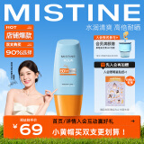 Mistine蜜丝婷新版小黄帽面部水感养肤防晒霜乳40ml 敏感肌 户外军训必备