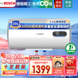 博世（BOSCH）电热水器3000W家用高效速热大水量储水式节能热水器TR 4300 E3 50L 3000W 适用2-3人