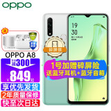 oppo a8 千元手机a11 /a11x同款水滴屏a5升级大内存智能拍照oppoa8