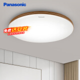 松下（Panasonic）吸顶灯卧室灯具小客厅灯LED书房现代简约超薄灯饰 木纹饰带 21瓦