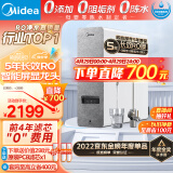 美的（Midea）净水器家用净水机白泽1000G 5年RO反渗透 厨下式净水器过滤器直饮机 0陈水 2.65L/分