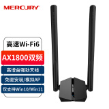 水星（MERCURY）WiFi6千兆5G双频无线网卡 UX18H免驱版 AX1800台式机笔记本电脑 随身wifi 高增益 USB3.0