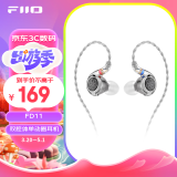 飞傲（FiiO）FD11 双腔体单动圈可换线入耳式耳机HIFI发烧重低音0.78双针可换线设计 银色(不带麦)