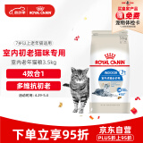 皇家猫粮 室内老年猫粮 S27 通用粮 7岁以上 3.5KG