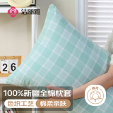 洁丽雅（Grace）纯棉枕套水洗简约风枕头套一对单人枕套48×74cm 绿大格
