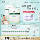 玉泽（Dr.Yu）皮肤屏障修护保湿面膜6片/盒*2盒（舒缓泛红维稳补水敏感肌专研）
