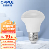 欧普（OPPLE） 欧普照明 （OPPLE）官方原装浴霸灯泡（红外线机制 取暖泡） 浴霸中间照明LED5瓦 E27
