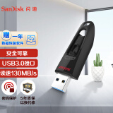 闪迪（SanDisk）16GB USB3.0 U盘 CZ48至尊高速 黑色 读速130MB/s 经典USB3.0 U盘 高速安全可靠