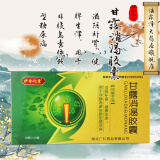 伊合化棠 甘露消渴胶囊 0.3g*24粒 伊合化糖 1大盒【10小盒装】