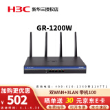 华三（H3C） 企业级无线双频路由器 5G全千兆高速光纤WiFi智能穿墙多WAN口内置AC管理AP GR-1200W 1200M带机50-100