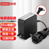 联想（Lenovo） 原装便携电源适配器 笔记本充电器 电源线 65W(20V 3.25)小细圆口便携 Ideapad 110S/310/340C/520