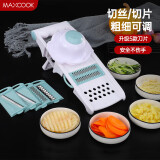 美厨（maxcook）多功能刨丝器 切丝切菜器擦丝器切片器磨蒜压蒜器 带护手MCPJ039