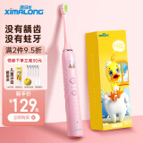 ximalong西马龙儿童电动牙刷充电式无线声波男女孩全自动3-6-12岁黄小丫 粉色（6刷头+磁吸壁挂+1支儿童牙膏）