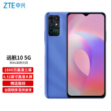 中兴ZTE 远航10 5G 吴京代言 1600万三摄 90Hz大屏 双模手机 远航10 碧波蓝(4+128G） 全网通5G