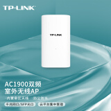 TP-LINK  AC1900双频千兆室外无线AP TL-AP1903GP 带千兆SFP光口 专业室外防尘防水 内置天线 无线wifi接入点