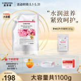 美蒂菲（MEDI-PEEL）韩国美蒂菲玫瑰软膜粉面膜补水保湿节日礼物送礼涂抹面膜1kg+100g