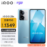 vivo iQOO Z8x 12GB+256GB 星野青 6000mAh巨量电池 骁龙6Gen1 护眼LCD屏 大内存5G手机