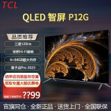 TCL电视机 55P12G 65P12H 75 85英寸高清液晶平板电视量子点Pro 2023 55英寸 【P12G 出厂标配】