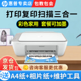 惠普（HP） 2332家用打印机小型彩色照片喷墨打印复印件扫描一体机学生作业A4宿舍打印便携式三合一 2332多功能（打印+复印+扫描+USB连接电脑） 官方标配（墨盒一次性不可以加墨）