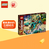 乐高(lego)积木 幻影忍者系列 71746 丛林飞龙 8岁  儿童玩具 男孩