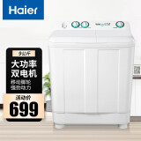 海尔(haier)洗衣机9/10公斤半自动洗衣机大容量强劲动力家用半自动