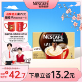 雀巢（Nestle）速溶咖啡粉1+2奶香微研磨三合一冲调饮品30条黄凯胡明昊推荐