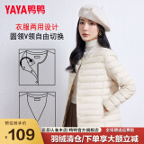 鸭鸭（YAYA）轻薄羽绒服女短款休闲内胆薄款冬季内搭保暖新国标外套KX 米白 S