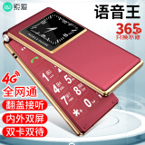 索爱（soaiy）L618翻盖老年人手机4G全网通移动联通电信 双卡双待大字大声超长待机语音播报 红色