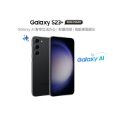 三星（SAMSUNG）Galaxy S23+ AI手机 第二代骁龙8 游戏手机 智能修图摄像 同声翻译 8GB+256GB 悠远黑 长续航手机