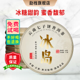 勐栈（MENGZHAN） 2020年冰岛老寨普洱茶生茶 云南七子饼古树春茶叶生普 【划算装】一提*7饼