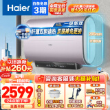 海尔（Haier）电热水器50升一级能效超薄扁桶式双胆速热洗智能APP预约纤薄机身以旧换新PAD5 50L 【3-4人】PAD5