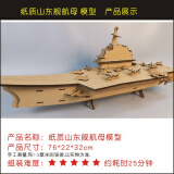 飞机模型diy纸质 纸箱纸板幼儿园作业手工制作坦克战斗飞机火箭舰船