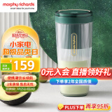 摩飞电器（Morphyrichards）榨汁机 便携式榨汁杯 网红无线充电果汁机 料理机迷你随行杯 MR9800 翡冷绿