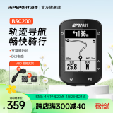 iGPSPORT BSC200码表公路车自行车骑行装备无线GPS山地车智能码表轨迹导航 BSC200