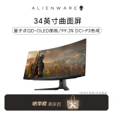 外星人（ALIENWARE）34英寸 曲面显示器 准4K 165Hz 0.1ms创新量子点QD-OLED 游戏高刷带鱼屏AW3423DWF