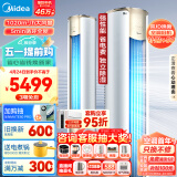 美的（Midea）空调 2匹 锐云2代 新一级能效 变频冷暖 除湿 空调立式 客厅空调柜机KFR-51LW/N8XHA1Ⅱ