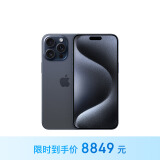 Apple/苹果 iPhone 15 Pro Max (A3108) 256GB 蓝色钛金属 支持移动联通电信5G 双卡双待手机