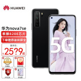 华为nova7se 5g手机 【华为麒麟820芯片】 幻夜黑 全网通8 128gb 乐活