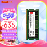 联想（Lenovo）32GB DDR5 5600 笔记本内存条 