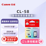 佳能（Canon）CL-58彩色墨盒(适用E488/E4280/E478/E468/E418)