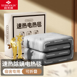 俞兆林电热毯学生宿舍单人床小型电褥子定时调温除螨电暖垫子1.5*0.8米