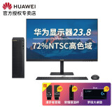 华为台式机电脑主机b515商用办公游戏迷你主机高速内存小机箱内置wifi