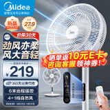 美的（Midea）【飓风节能】七叶柔风立式电风扇/家用轻音落地扇/台式小型风扇/大风力遥控定时摇头风扇SAH35BSJ