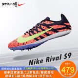 耐克nike钉鞋21新款nike zoom rival s9/m9/d10系列田径小将短跑钉鞋