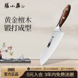 张小泉大师印·松溪家用不锈钢小厨刀 刀具 菜刀 厨师刀 D100123
