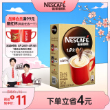 雀巢（Nestle）速溶咖啡粉1+2奶香低糖*三合一微研磨冲调饮品7条黄凯胡明昊推荐