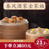 春风酒家 全家福6盒装(猪肉鲜笋*1 藤椒鸡丁*1 虾仁鱼籽*1 蛋黄烧麦*1