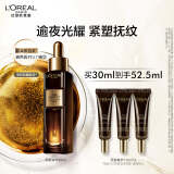 欧莱雅黑金精华30ml  玻色因紧致抗皱淡纹精华液护肤品母亲节礼物女